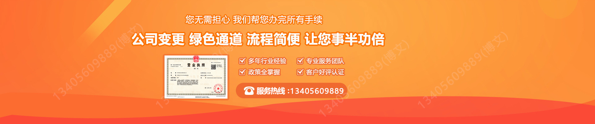 翠峦工商变更服务内容
